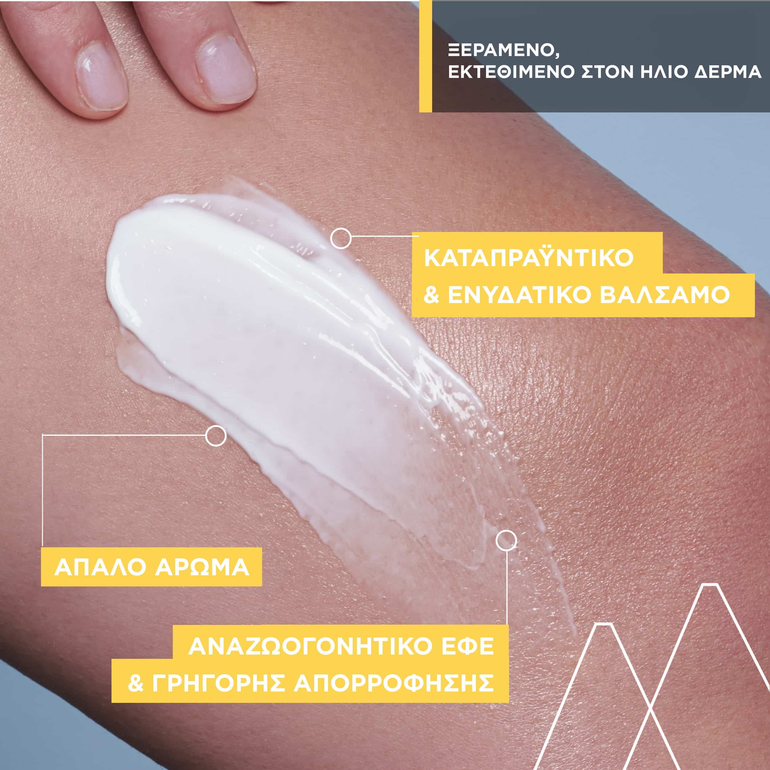 URIAGE - BARIESUN Baume Reparateur Apres Soleil - 150ml